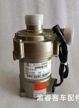 新能源客车公交车循环水泵8101-00840