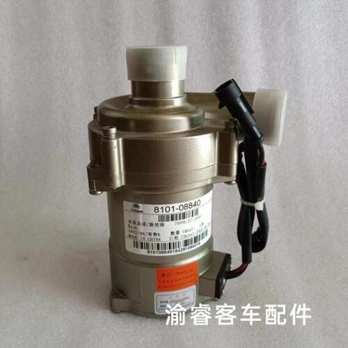 新能源客车公交车循环水泵8101-00840