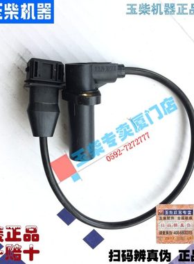 原厂玉柴4102 4105发动机1F2L29-3823170曲轴位置传感器曲轴转速