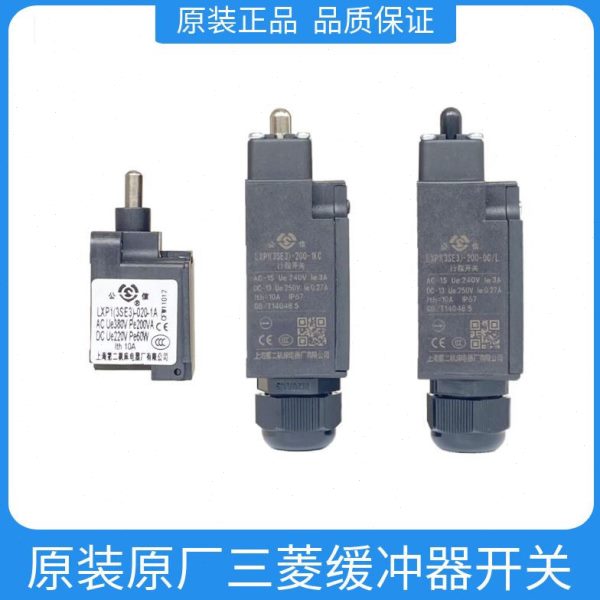 三菱电梯地底坑缓冲器开关涨紧轮LXP1-3SE3-200-0C-1KC公信020-1A图片