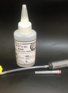 包邮兼容EPSON WF7710 7720 WF7725 WF7610 XP330 XP打印喷头清洗