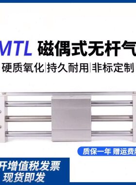 亚德客精密导杆型无杆气缸RMTL20X75X100X125X150X175X200X225SA