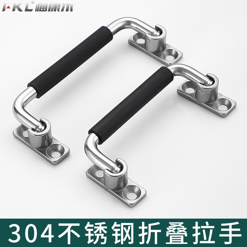 304不锈钢折叠拉手XAL01/UWFASN/XAJE67活动把手工业机床设备提手