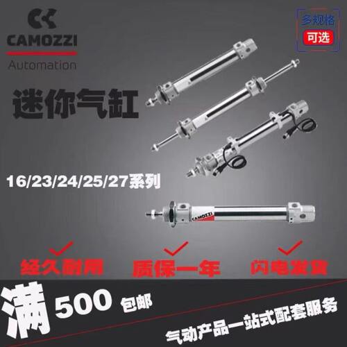 康茂盛CAMOZZI25N2A/24N不锈钢迷你气缸25N2A25A050/080/100/125/
