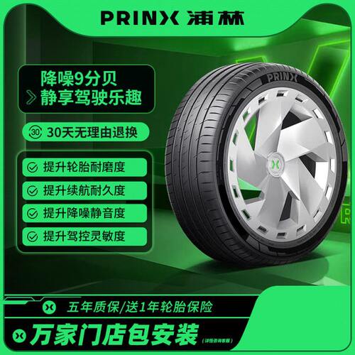 浦林轮胎215 225 235 245 255 265/40 45 50 55 60R18 19 20 21寸