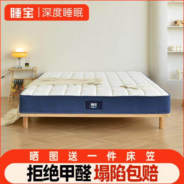 睡宝席梦思床垫乳胶1.5m1.8米十大名牌弹簧床垫硬垫酒店20厚家用