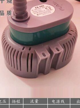 冷风机水泵冷风机潜水泵380V45W EB555 EB666 EB777 环保空调水泵