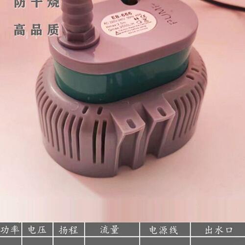 冷风机水泵冷风机潜水泵380V45W EB555 EB666 EB777 环保空调水泵