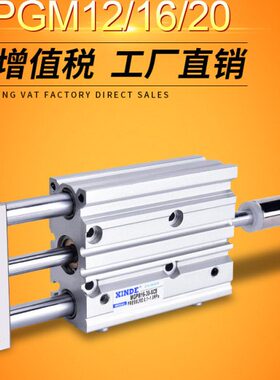 三轴三杆气缸行程可调TCMJ12/16/20-40*50X75X100X150-20/30/50S