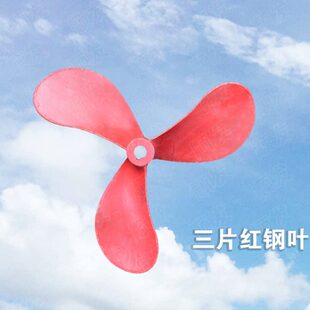 螺旋浆船用螺旋桨搅拌机桨叶电动船螺旋桨船外机螺旋浆柴油挂浆机