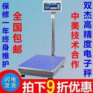 双杰电子计数秤工业秤电子计数电子称计数电子秤计数台秤TJ600KY