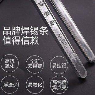 海春焊锡条电工家装焊接挂锡锡棒锡锭高纯度无铅锡条环保纯锡锡块