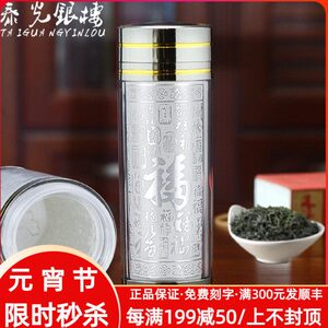 泰光银楼银杯子足银999雪花银 保温杯百福本色款内胆银重约60克