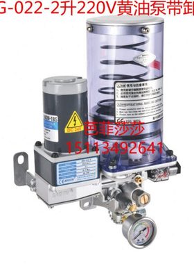 PLC220V带泄压黄油泵数控油路配件2升电动浓油泵冲床电动油脂润滑
