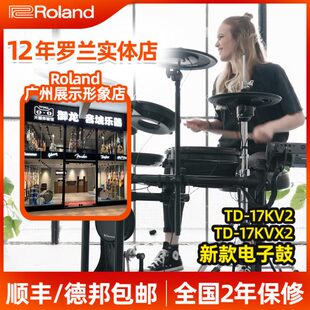 TD17KVX2 专业家用爵士鼓电鼓 架子鼓TD17KV2 Roland罗兰电子鼓