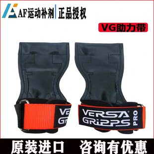 美国VERSA GRIPPS PRO健身护腕护掌VG硬拉助力带健美引体向上划船