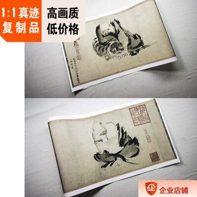 1:1宋 石恪 二祖调心图 真迹复制品36x125cm日本东京国立博物馆藏