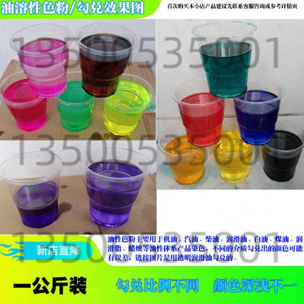 油溶性色粉油性煤油染料汽油柴油染色棕色粉色白油蜡烛色素 1公斤
