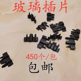 块玻璃压紧塑料固定门窗玻璃垫飞机片插件卡扣断桥窗玻璃垫片工具