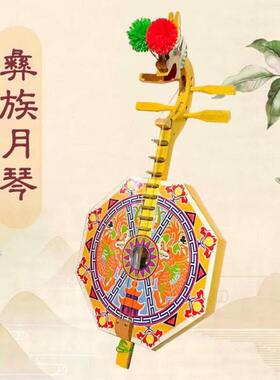 彝族月琴云南楚雄弦子火把节左脚舞表演四弦少数民族乐器彝族月琴