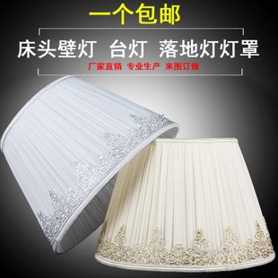 包邮布艺台灯灯罩外壳 现代简约卧室床头台灯落地灯灯罩灯具配件