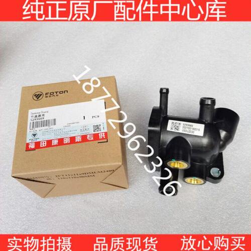 原厂康明斯QSF2.8工程机械挖掘机徐工150平板拖车节温器座5293669