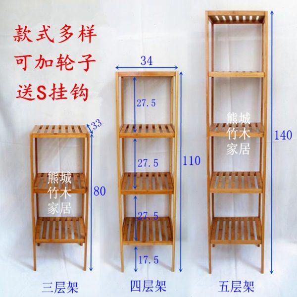 楠竹置物架 竹制组合花架搁物架 厨房浴室阳台角落架四方架 层架