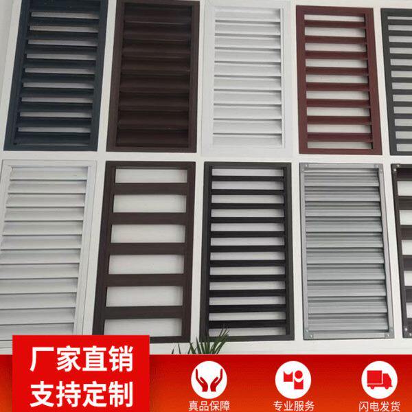百叶窗空调外机罩铝合金百叶窗外墙装饰防雨百叶旧城区改造百叶窗