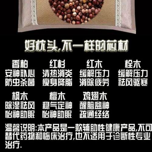 七种原木珠 枕芯珠健康枕成人儿童颈椎枕改善失眠助眠木珠枕头5斤
