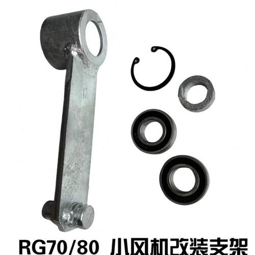 雷沃RG70/80收割机配件小风机张紧轮改装支架