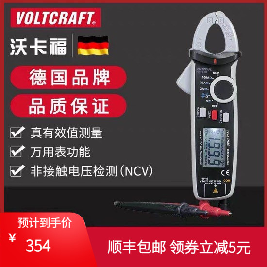沃卡福VOLTCRjAFT VC330 高精度数字钳形表电流表交流万用表电流