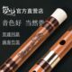 筠屹贺建精品苦竹笛子专业演奏级竹笛精制横笛古风女生初学高级笛