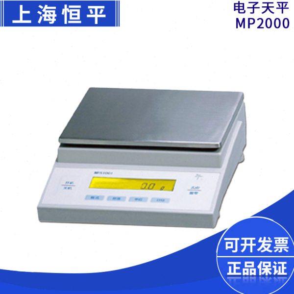 上海舜宇恒平MP2000/MP6000/MP10K大称量电子精密天平1g计重秤,五金/工具,电子秤/电子天平,淘宝优惠券,粉丝福利购,淘宝优惠卷
