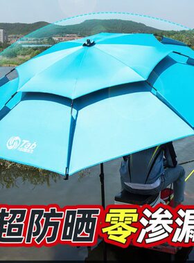 Tab黑胶钓鱼伞大钓伞遮阳伞防紫外线钓伞万向伞防暴雨2022新款