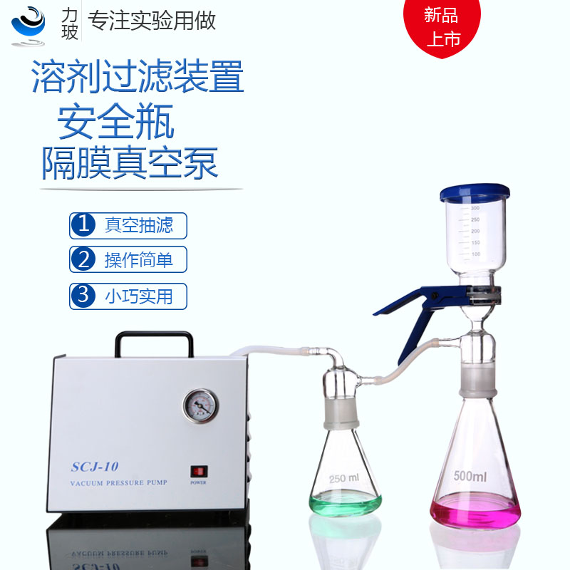隔膜真空泵抽滤装置100r0ML砂芯过滤器 溶剂过滤装置 微孔滤膜玻