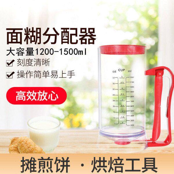 煎饼果子漏面器手持式漏杯商用大号塑料漏斗面糊煎饼漏面工具网红