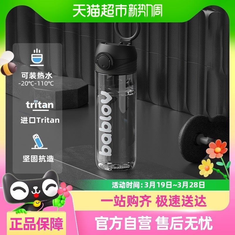 bablov运动水杯男tritan便携健身夏季女2L024新款杯子塑料学生水
