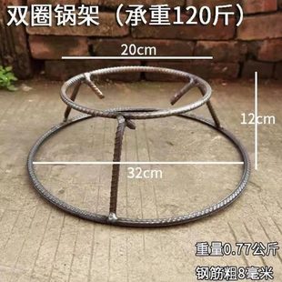 老式传统柴火锅炉架农村家用柴火炉三角架锅架圆形鼎锅火盆三脚架