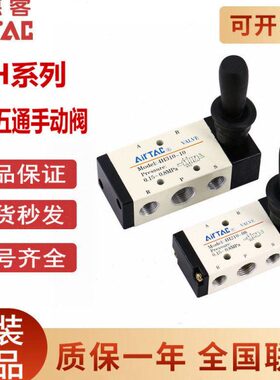 原装亚德客手动开关阀4H21008 4H210-08/06 4H230C-08 4H230E-08