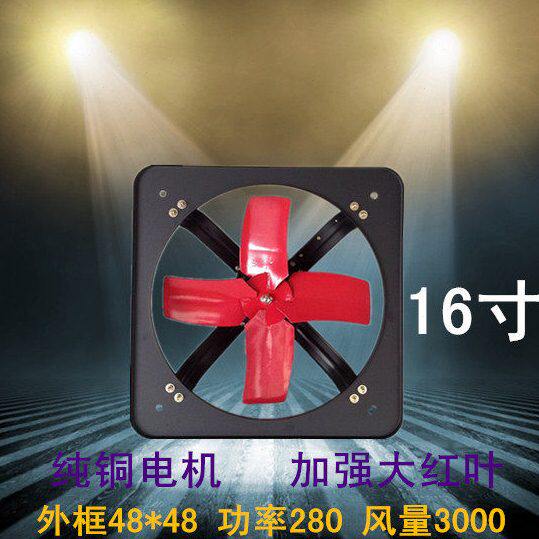 包邮16寸加强型工业排气扇/方型铁换气扇/ 强力厨房