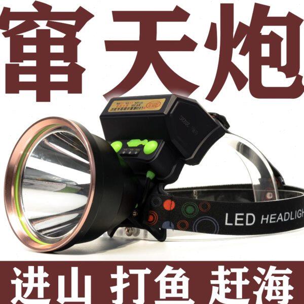 窜天炮超亮强光进山赶海红牛养殖户外分散头灯激光炮远射防水