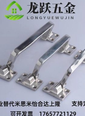 不锈钢重型设备柜门拉手 XAB26-L144/L153/L176工业机械门把手