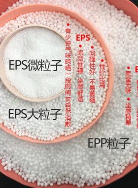 eps/epp豆袋新材料颗粒白色U型枕懒人沙发泡沫粒子填充物沙发恢复