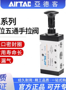 亚德客手拉阀气动手动换向阀4L210-08二位五通三通3L110/4L310-10