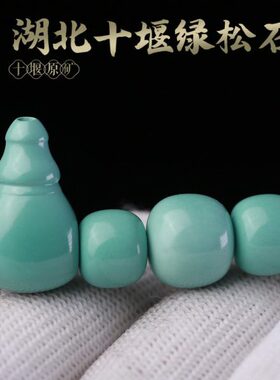 原矿绿松石配珠老型珠三通全套佛头配件金刚星月菩提单珠顶珠腰珠