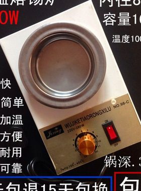 可调温台式熔锡炉160w/380w 熔铅炉 小锡锅 直柄式手提式 焊锡锅