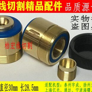 线切割苏三光导套 亿光 海曙 上八机导轮铜座126铜套30*28.5 包邮
