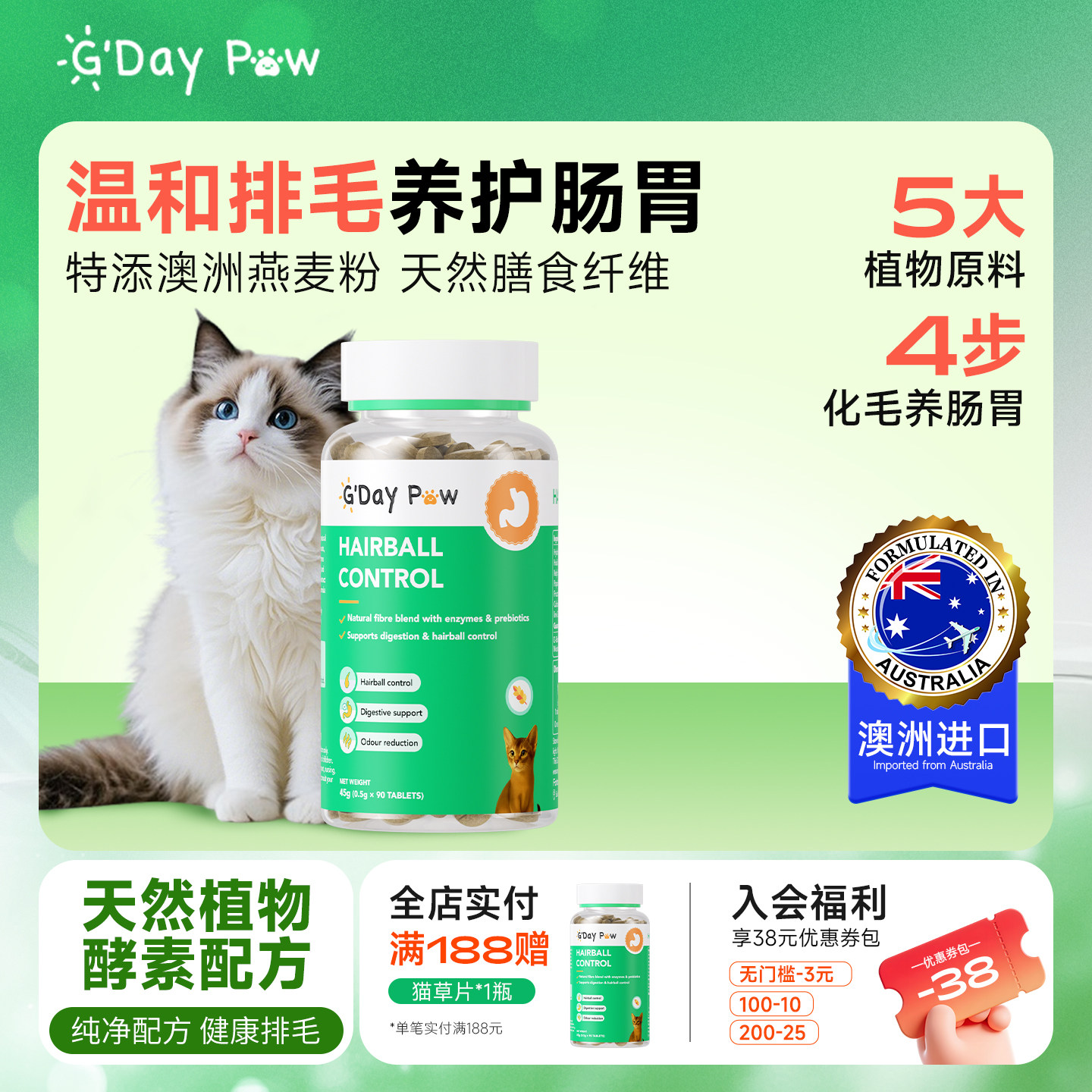 澳洲进口gdaypaw澳派维猫草化毛球片猫咪专用植物温和吐毛化毛膏,宠物/宠物食品及用品,猫草/猫草片,淘宝优惠券,粉丝福利购,淘宝优惠卷