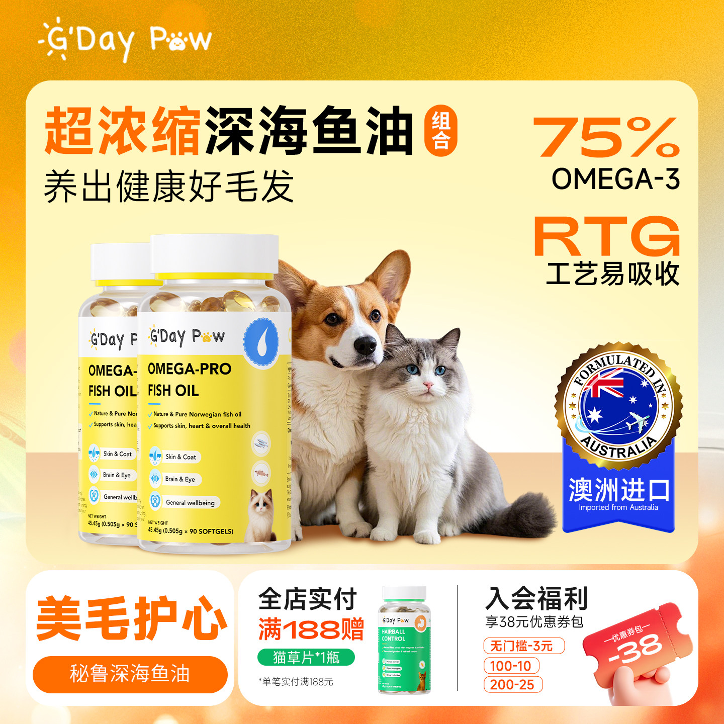 澳洲进口gdaypaw澳派维鱼油狗狗专用防掉毛宠物美毛亮毛狗狗犬用,宠物/宠物食品及用品,猫卵磷脂/鱼油/海藻粉,淘宝优惠券,粉丝福利购,淘宝优惠卷
