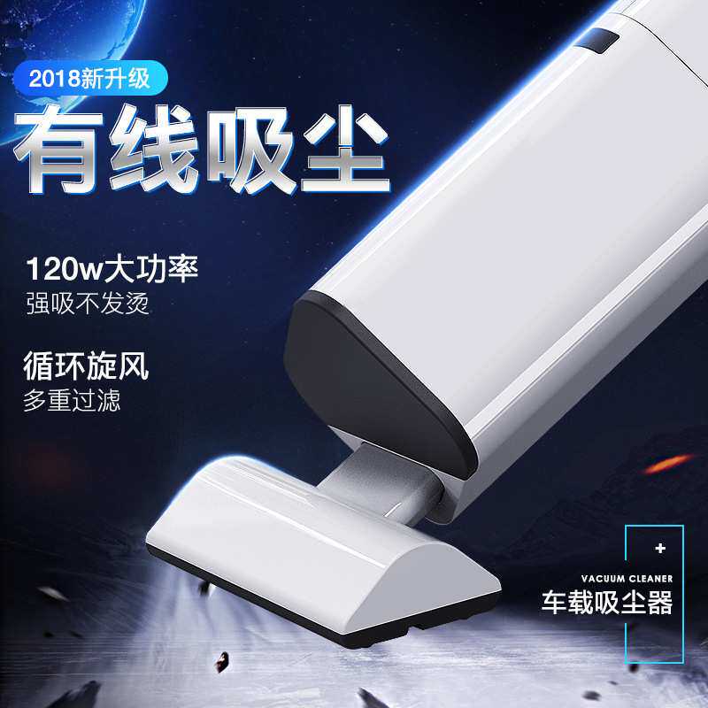 汽车吸尘器12V 无线款大功率120W车载干湿两用家用车用吸尘器